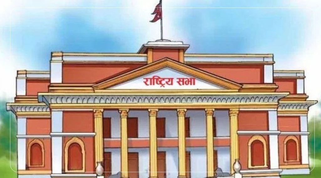 राष्ट्रियसभा बैठक सुरु