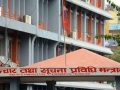 सार्वजनिक सेवा प्रसारण संस्थाको अध्यक्षका लागि दरखास्त आह्वान