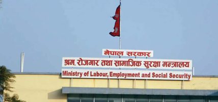 श्रम मन्त्रालयद्वारा औद्योगिक व्यावसायिक प्रतिष्ठान अनुगमन