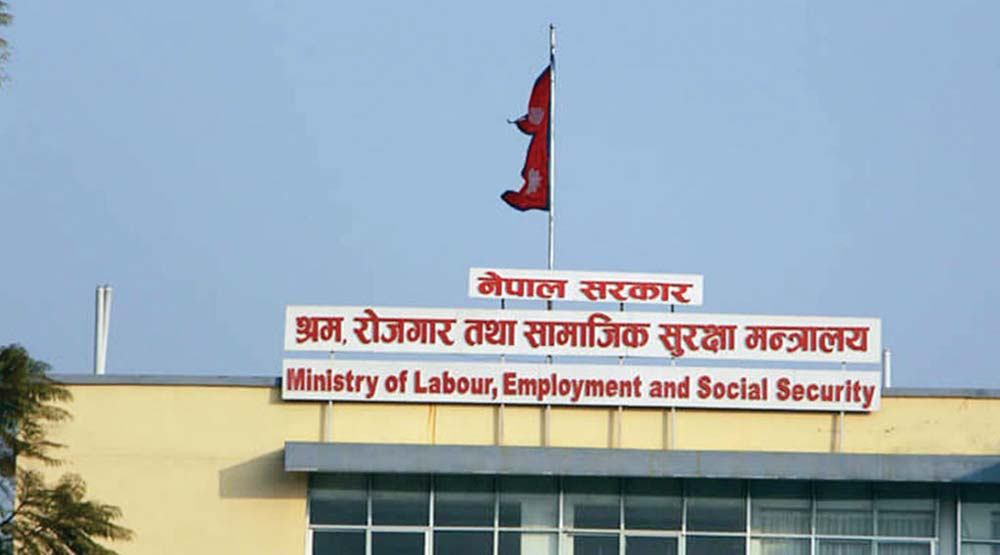 श्रम मन्त्रालयद्वारा औद्योगिक व्यावसायिक प्रतिष्ठान अनुगमन