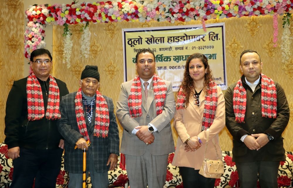 ठूलोखोला हाइड्रोपावरको वार्षिक साधारण सभा सम्पन्न