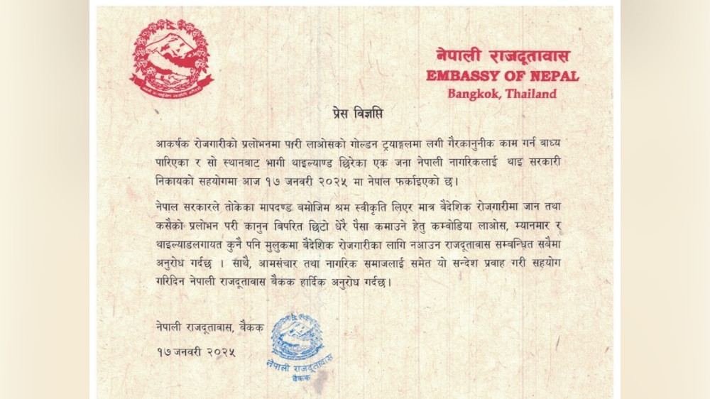 आकर्षक रोजगारीको प्रलोभनमा नपर्न नेपाली दूतावास बैंककको आग्रह