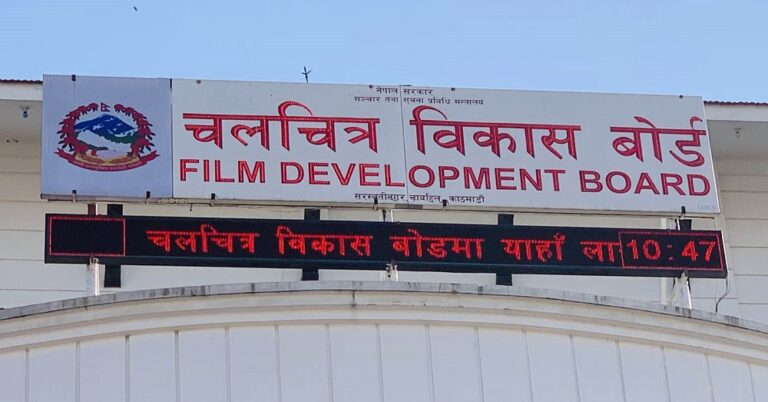 चलचित्र विकास बोर्डले मधेशमा पटकथा लेखन तालिम सञ्चालन गर्ने
