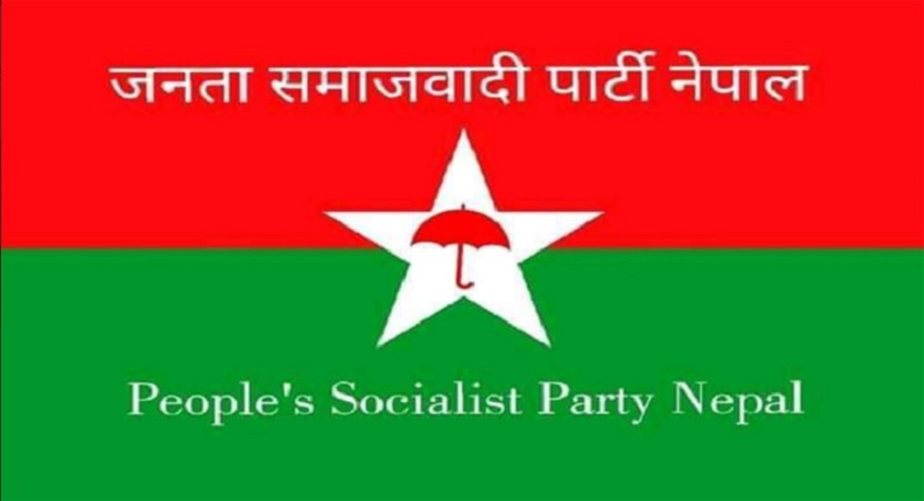 पाथीभरा केबलकारसम्बन्धी आन्दोलन वार्तामार्फत् समाधान गर्न जसपा नेपालको आग्रह