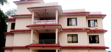 कानुन पढ्नेलाई प्रोत्साहन गर्दै बागलुङ नगरपालिका