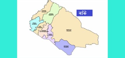 बाँकेको नरैनापुरमा छोटी भन्सार सञ्चालनमा आउँदै