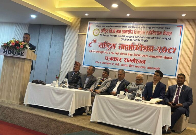 नेसनल प्याब्सनको आठौँ महाधिवेशन फागुन १६ र १७ गते काठमाडौंमा आयोजना हुने