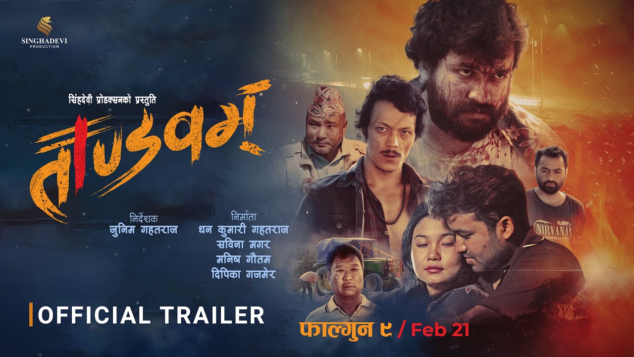 अत्यधिक हिंसात्मक दृश्यका कारण फिल्म ‘ताण्डवम्’को प्रिमिएर स्थगित