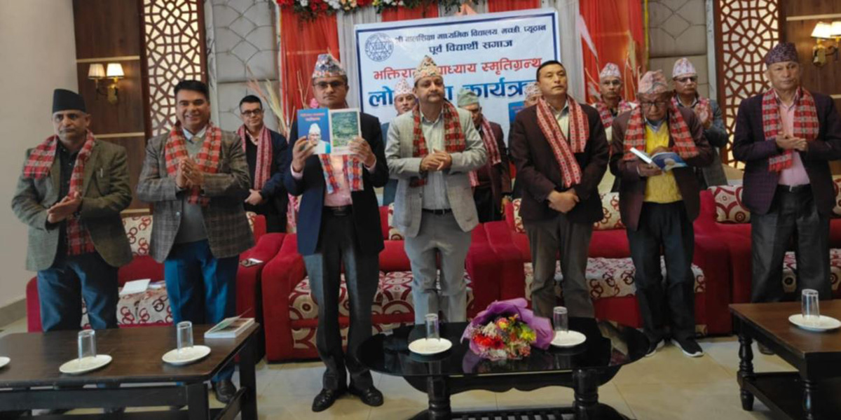 ‘भक्तिराम उपाध्याय स्मृति ग्रन्थ’ सार्वजनिक