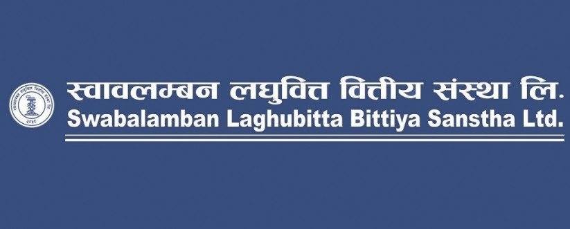 स्वावलम्बन लघुवित्तद्वारा वित्तीय साक्षरता तथा वातावरण संरक्षण कार्यक्रम सम्पन्न