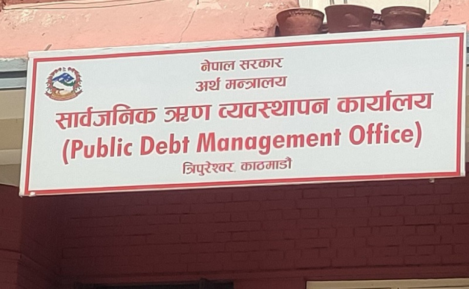 सार्वजनिक ऋण व्यवस्थापन कार्यालय: आज १८ अर्बको ट्रेजरी बिल नवीकरण हुँदै