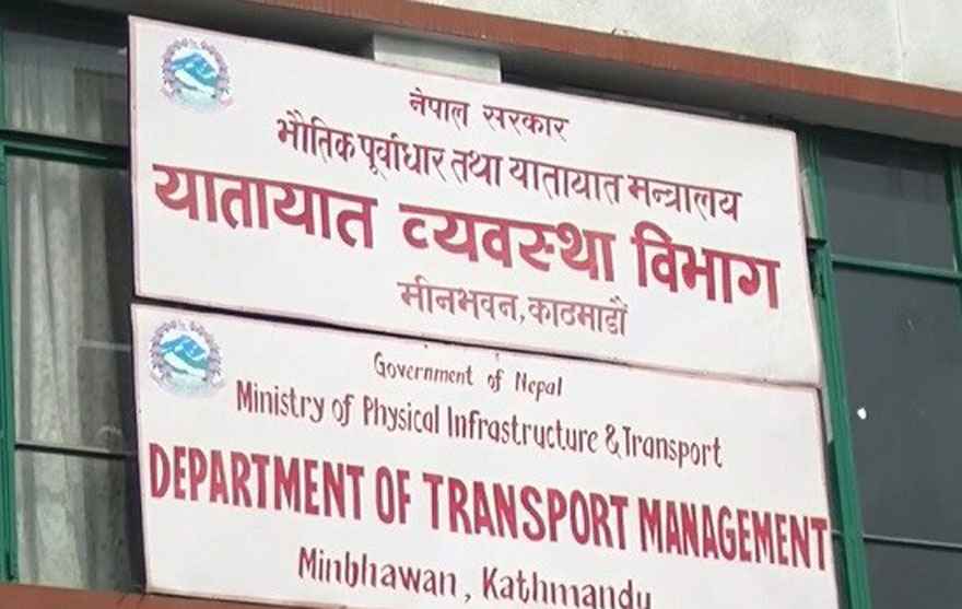 यातायात व्यवस्था कार्यालय डुम्रेलाई साढे दुई करोड बराबरको जग्गा