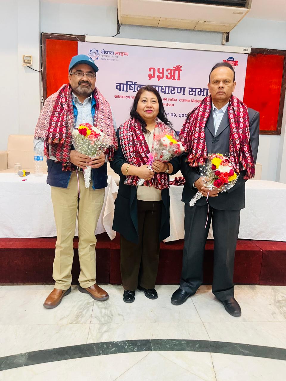 नेपाल लाइफले पायो तीन सञ्चालक समिति सदस्य