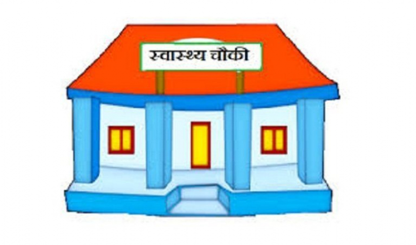 पैतालीस कोठाको स्वास्थ्य चौकी निर्माण
