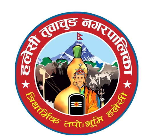 हलेसी तुवाचुङ नगरपालिकाद्वारा ‘प्रतीक चिह्न’ सार्वजनिक