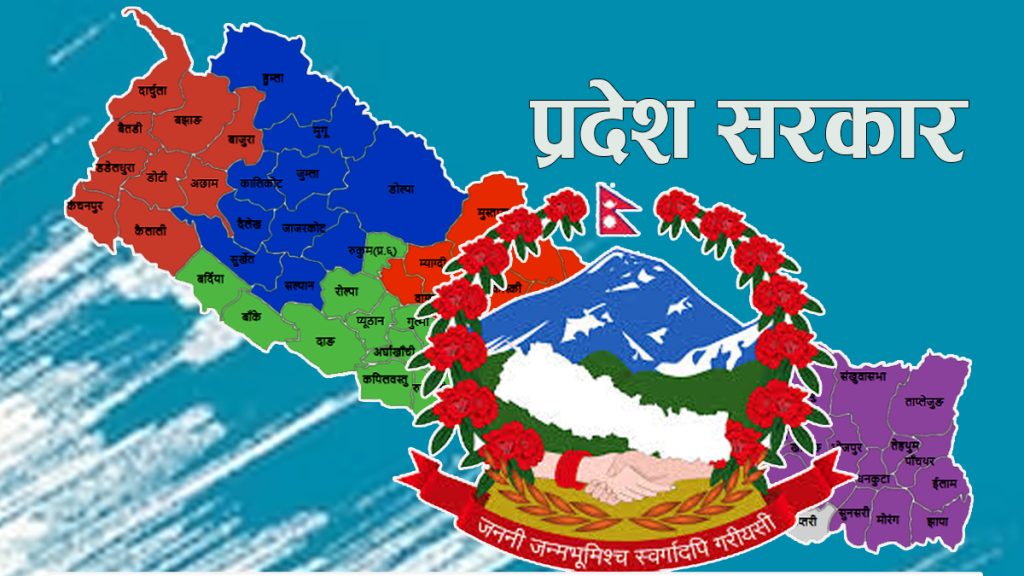 प्रदेश सरकारद्वारा समपूरक तथा विशेष अनुदानका आयोजना स्वीकृत