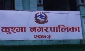 सरकारी स्वास्थ्य संस्था चार महिनादेखि औषधिविहीन