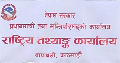 आर्थिक वृद्धि ५.१ प्रतिशत अनुमान