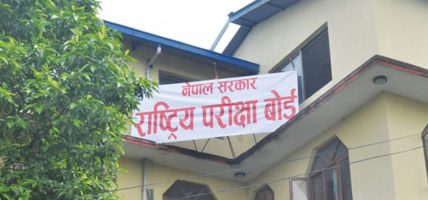 एसइई : एक महिनामै नतिजा, परिणाम पनि सुधारोन्मुख