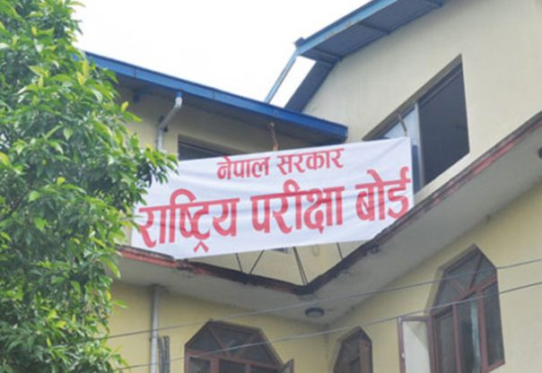 एसइई : एक महिनामै नतिजा, परिणाम पनि सुधारोन्मुख एसइई : एक महिनामै नतिजा, परिणाम पनि सुधारोन्मुख
