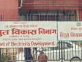 आइपिपीसँगको नयाँ सहमतिले प्राधिकरणलाई एक अर्बभन्दा बढी दायित्वको जोखिम आइपिपीसँगको नयाँ सहमतिले प्राधिकरणलाई एक अर्बभन्दा बढी दायित्वको जोखिम