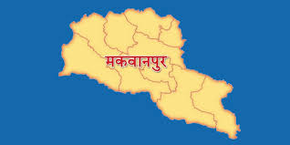 मकवानपुरका बहुवर्षीय योजनाहरू अन्तिम चरणमा