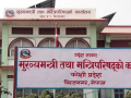 कोशी प्रदेशमा पनि बेरुजु बढ्दो
