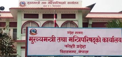 कोशी प्रदेशमा पनि बेरुजु बढ्दो