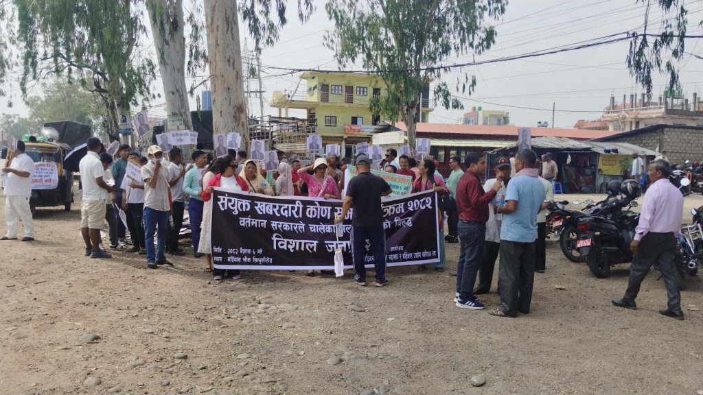 कुलमानलाई हटाएको भन्दै महोत्तरीमा नागरिक समाजको खबरदारी