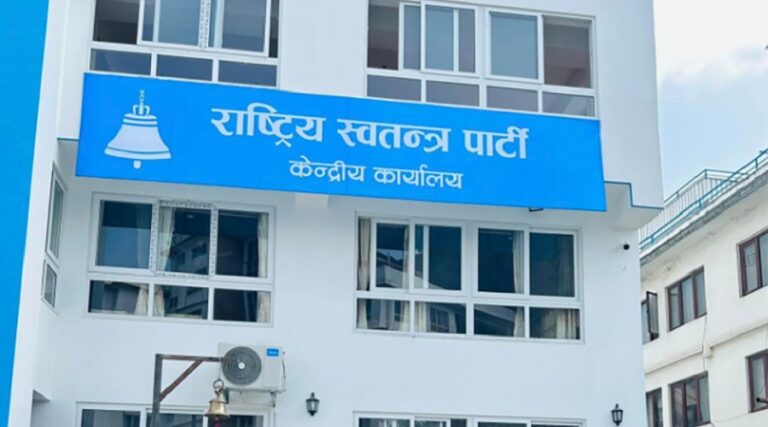 रास्वपा संसदीय दलको बैठक बस्दै