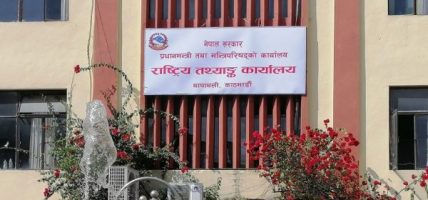 आर्थिक गणना : दश लाख भन्दा बढी व्यावसायिक प्रतिष्ठानको आर्थिक विवरण सङ्कलन