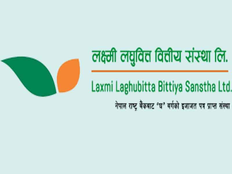 तेस्रो त्रैमाससम्म लक्ष्मी लघुवित्तको नाफा ५ करोड २ लाख