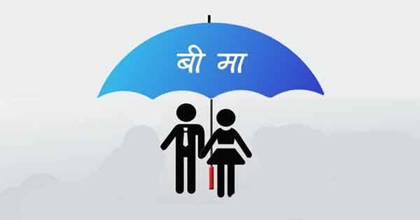 बल्ल सरकारको प्राथमिकतामा पर्यो बीमा सूचना केन्द्र