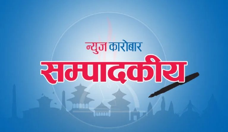 नवनियुक्त गभर्नर डा.विश्व पौडेल मार्फत अर्थतन्त्रले कोल्टे फेर्ने जनअपेक्षा