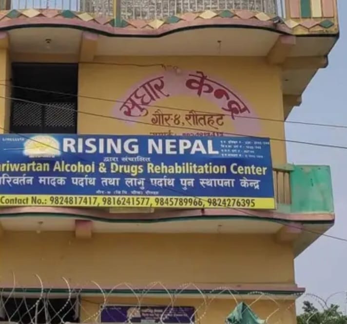 सुधार केन्द्रमा यातना : प्रहरीले ग-यो सोधपुछ
