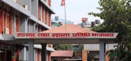 सूचना तथा सञ्चार क्षेत्रका लागि पाँच अर्ब ९३ करोड बजेट