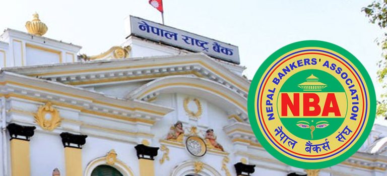 बैंक, वित्तीय संस्थाको आयकर २५ प्रतिशत कायम गर्न बैंकर्स संघको माग