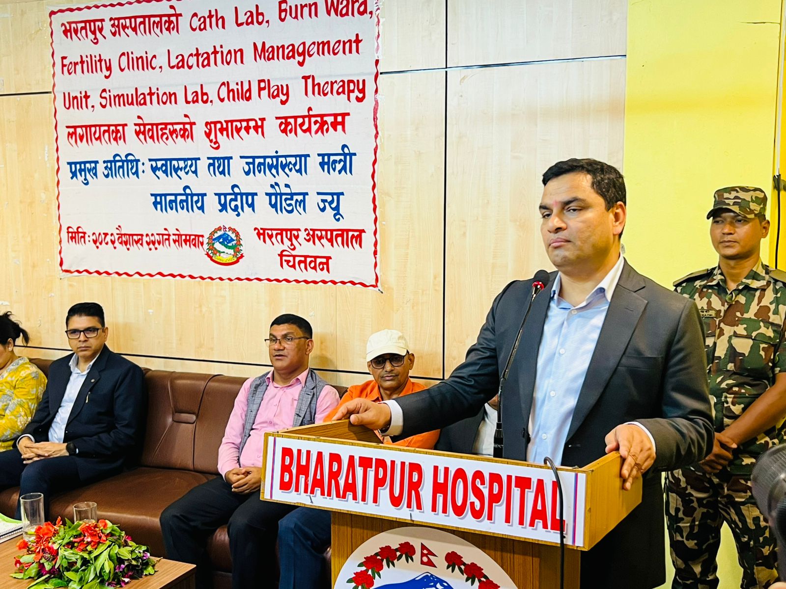 भरतपुर अस्पतालमा मुटु रोगको उपचार,स्वास्थ्य मन्त्री पौडेलले गरे उद्घाटन