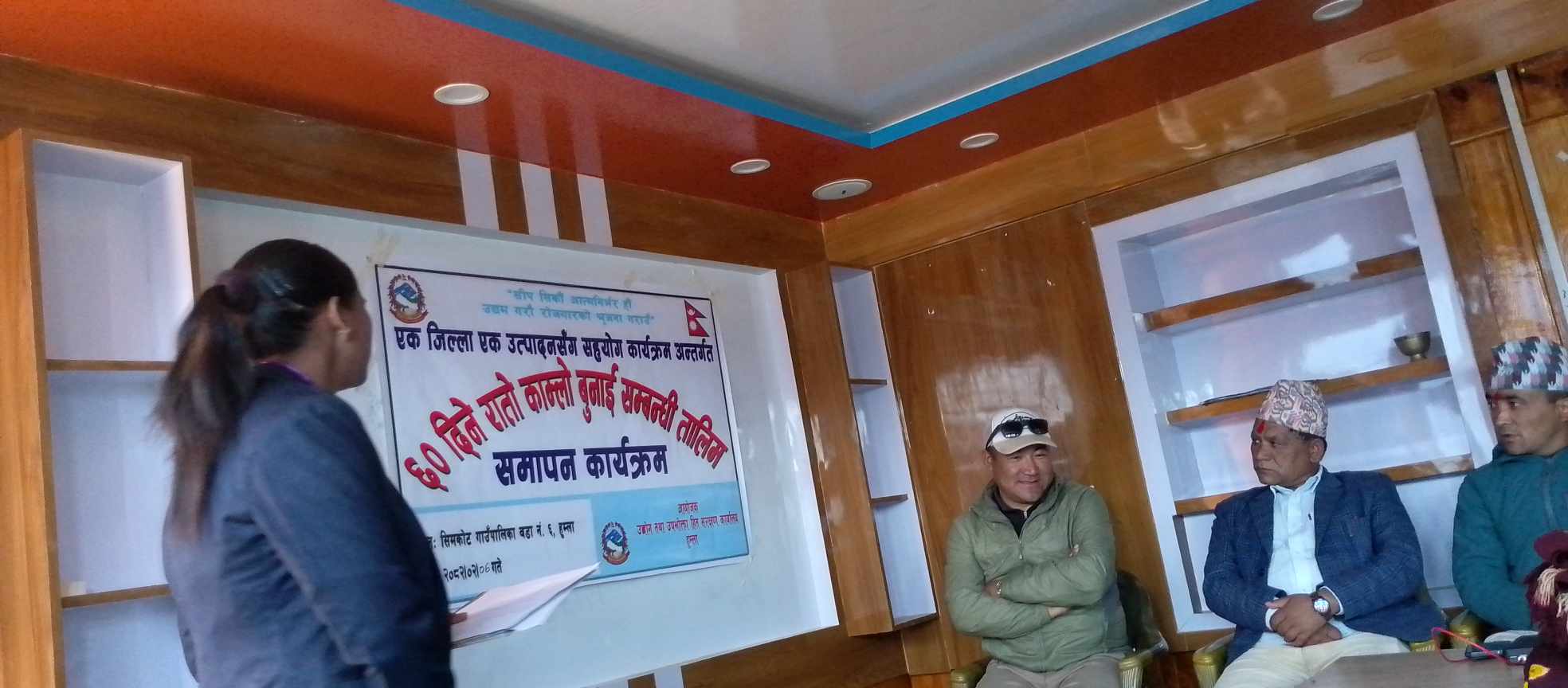 छाठी दिने काम्लो बनाउने तालिम सम्पन्न