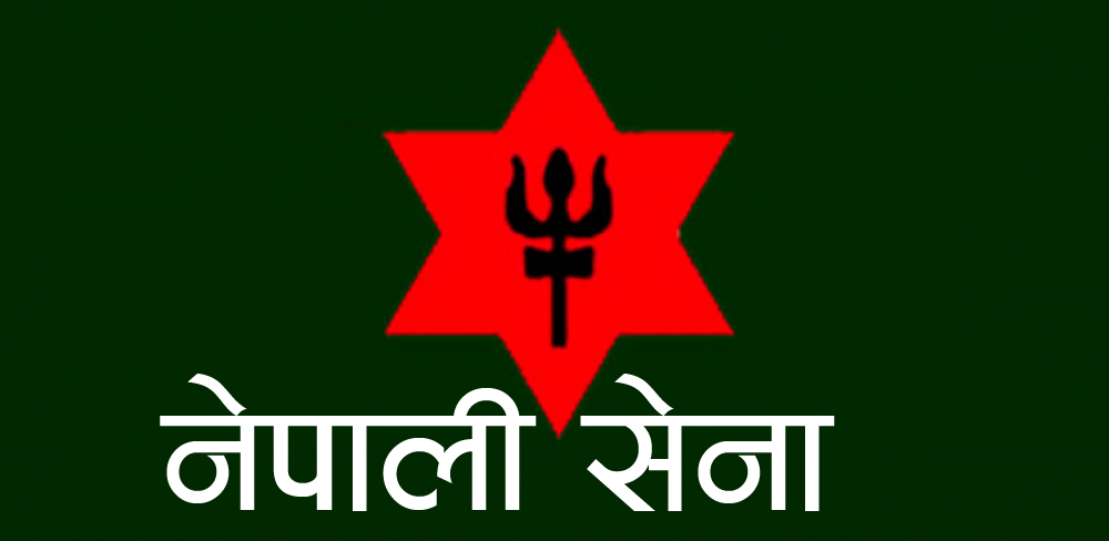 नेपाली सेनाको करार सेवामा ३० जना शिक्षकका लागि दरखास्त आह्वान