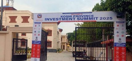 कोशी प्रदेश सरकारको लगानी सम्मेलन आजदेखि सुरु हुँदै