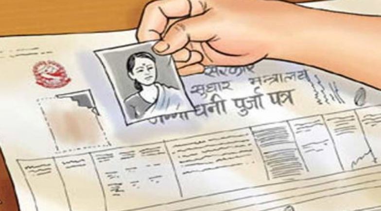 भूमिहीन सुकुम्बासी तथा अव्यवस्थित बसोबासी परिवारलाई जग्गाधनी प्रमाणपत्र