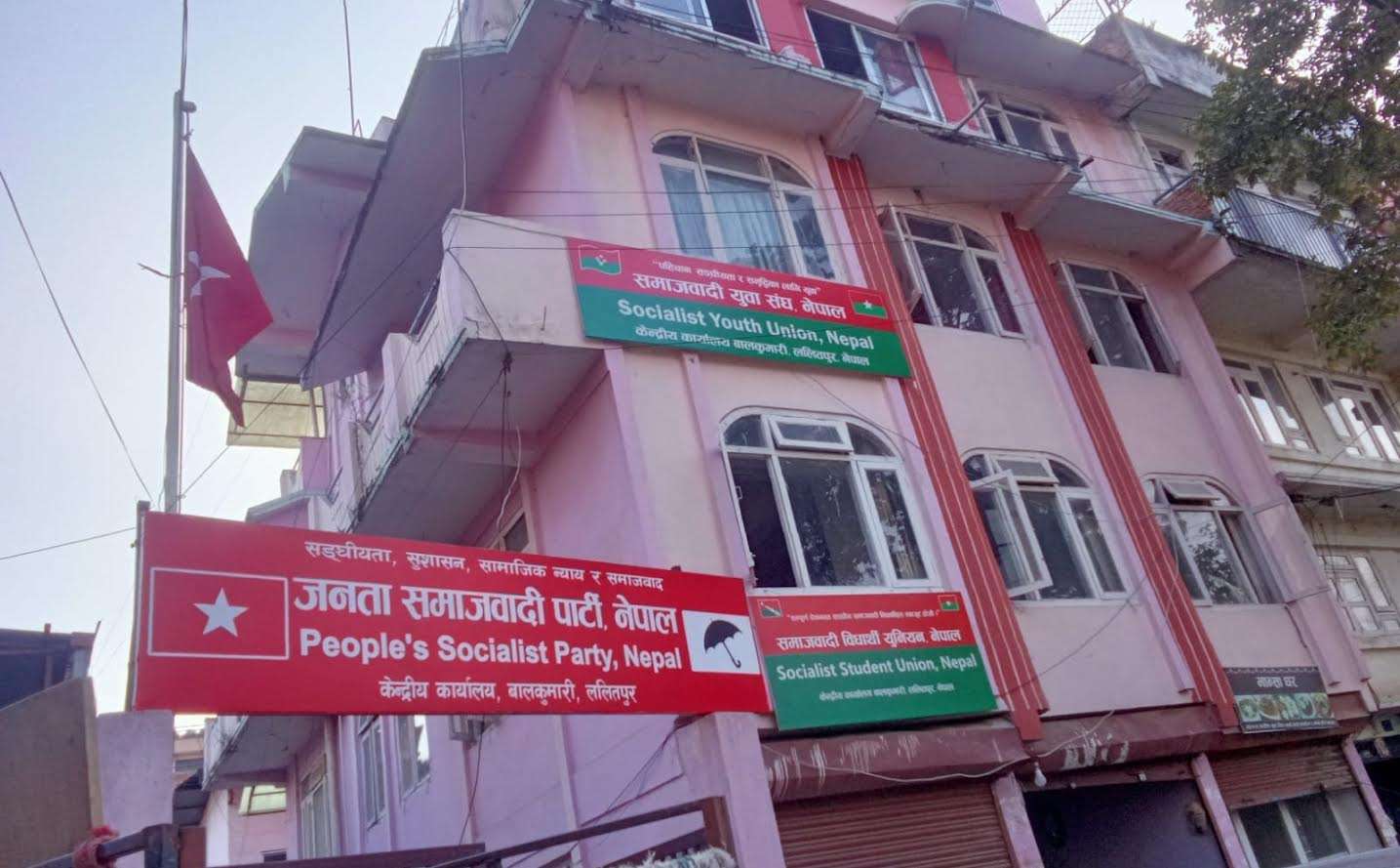 ‘कोशी खारेजी तथा पहिचानको आन्दोलनको कार्यदिशा विषयक गोष्ठी’