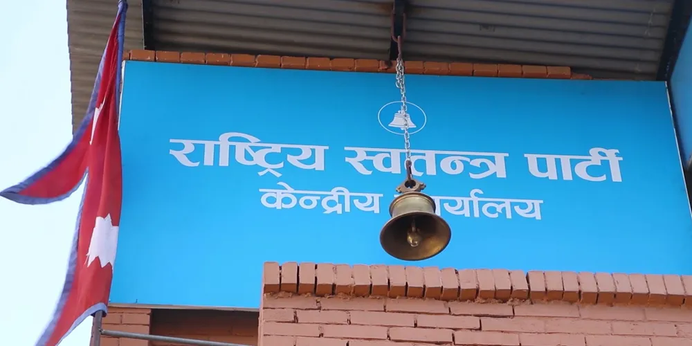 रास्वपाको सचिवालयको बैठक सुरु