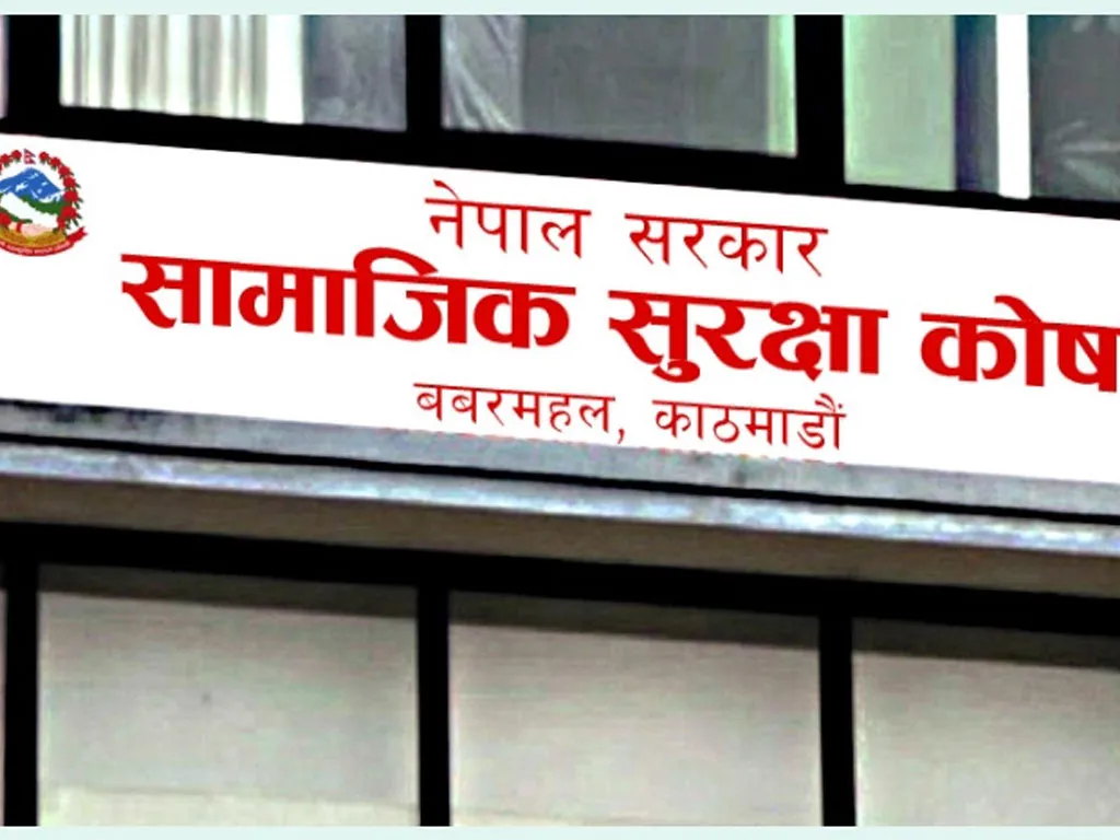 अब सामाजिक सुरक्षा कोष अनिवार्य