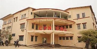 प्रदेश नीति तथा कार्यक्रम र बजेट निर्माणका सम्बन्धमा एमालेको छलफल