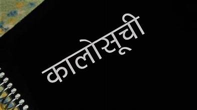 धितो मूल्याङ्कनकर्तालाई कालोसूचीमा राख्दा समस्या