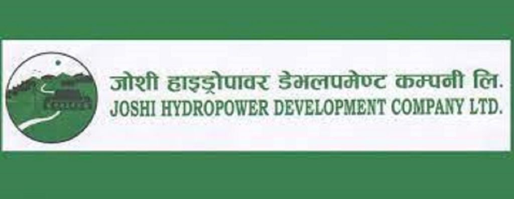 जोशी हाइड्रोपावरको हकप्रद सेयर सुरक्षित गर्ने आज अन्तिम दिन