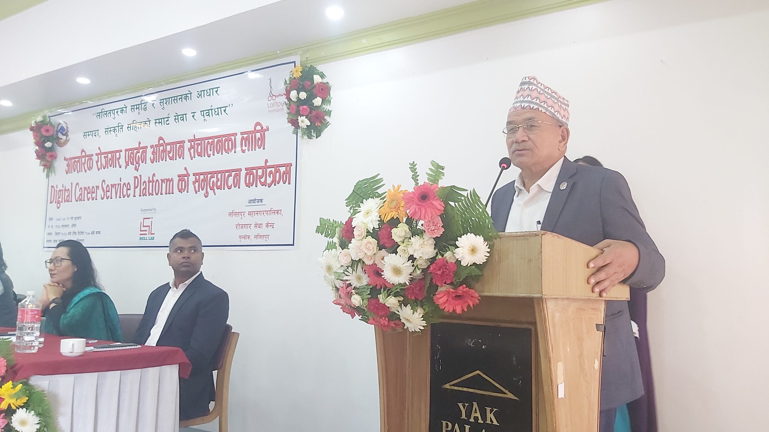 ललितपुर महानगरपालिकाले ल्यायो ‘डिजिटल करियर सर्भिस प्लेटफर्म’