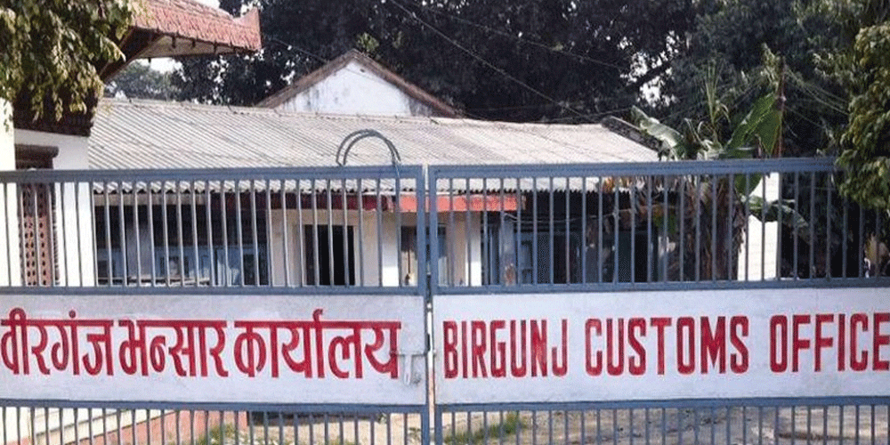 वीरगञ्ज भन्सारमा डेढ खर्ब राजस्व संकलन